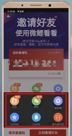 微鲤看看APP添加好友的详细操作
