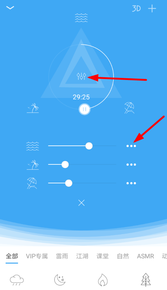 小睡眠APP设置倍速的基础操作