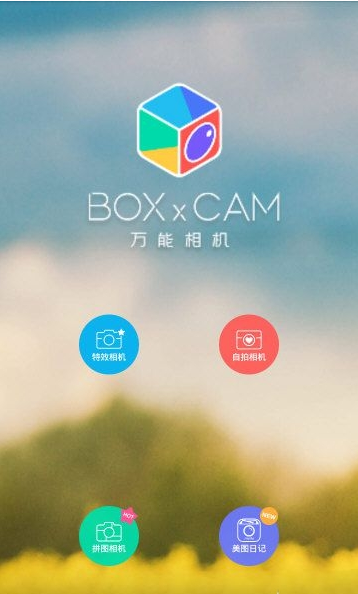 万能相机里画质功能使用讲解