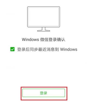 在微信里将聊天记录恢复的详细操作