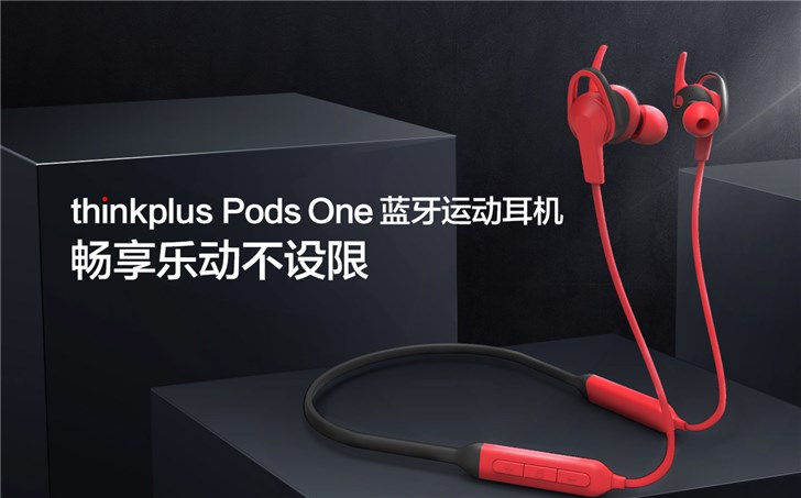 联想Thinkplus Pods One上线开卖:299元