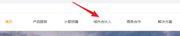 加盟万能小哥的操作流程讲解