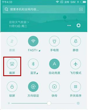 小米手机进行截屏的具体操作