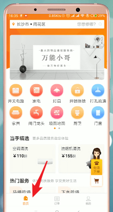 通过万能小哥APP赚钱的详细操作