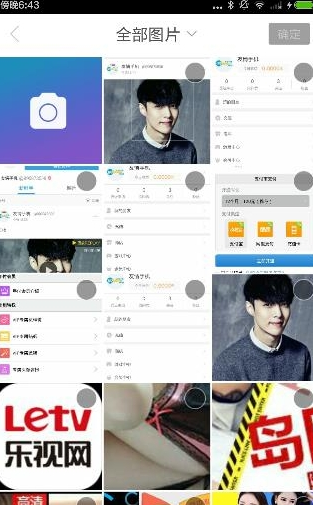 在人人直播里使用颜值鉴别器的操作流程
