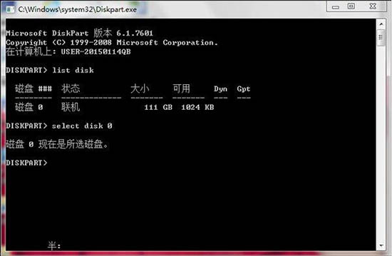 win7电脑将efi系统分区删掉的详细操作