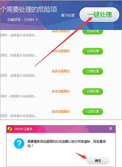 win7电脑快捷方式出问题的处理操作过程