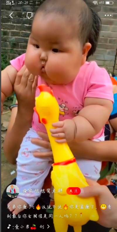 在火山小视频里进行合拍的操作流程