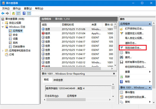 Win10查看磁盘检测结果的图文操作