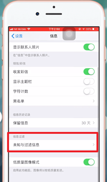 在苹果手机里将淘宝短信屏蔽的详细操作