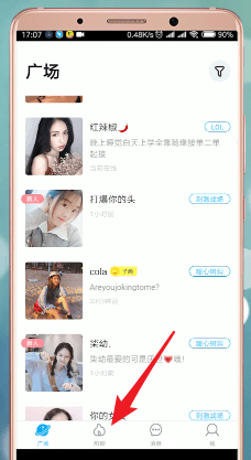 在伴伴里创建房间的操作过程