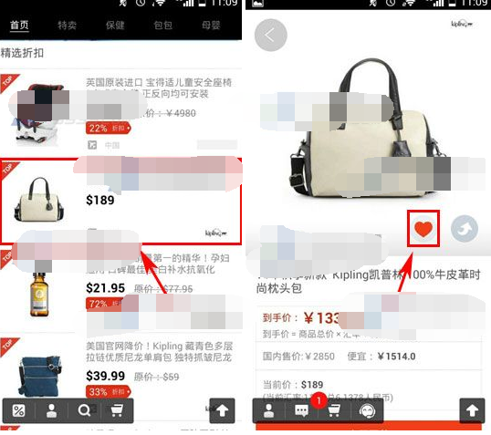 蜜淘APP关注喜欢商品的简单操作