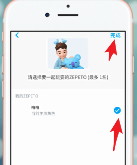 zepeto的简单使用过程讲解