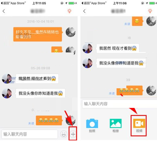 转转APP发视频给好友的简单操作
