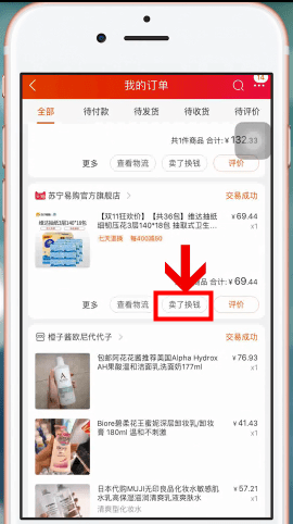 在淘宝里卖东西的操作流程