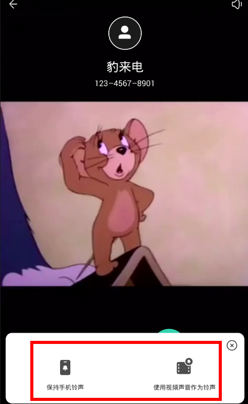 豹来电APP设置本地视频的操作过程