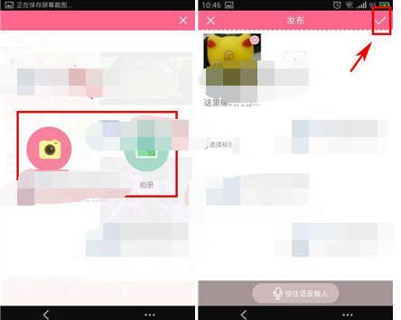 美历APP发动态的简单操作