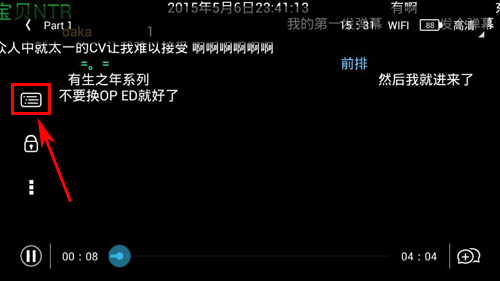 在AcFun里将弹幕取消的详细操作