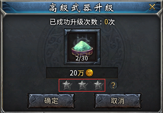 《传奇永恒》时长版高级武器升级系统优化分享