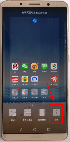 华为手机将负一屏开启的操作流程