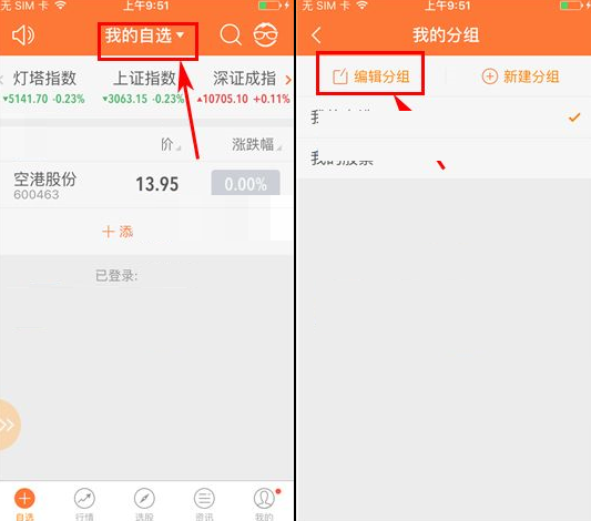 在灯塔里将分组删掉的操作流程