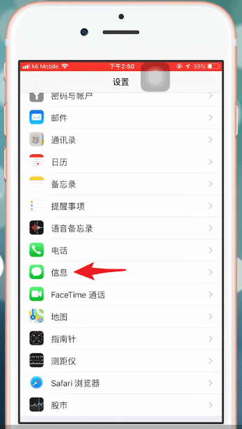 在苹果手机里将淘宝短信屏蔽的详细操作