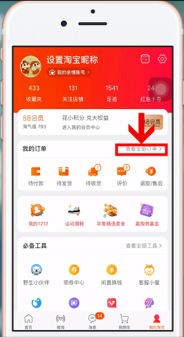 在淘宝里卖东西的操作流程