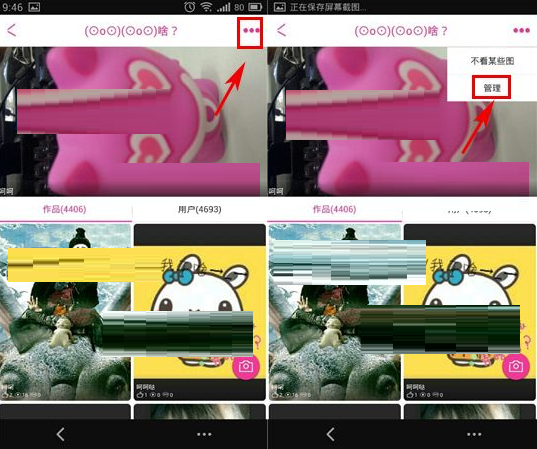 在X秀里将兴趣圈解散的操作过程