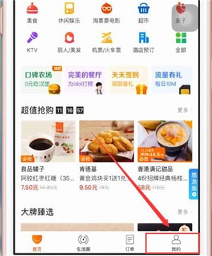 在口碑里进行养牛的详细操作