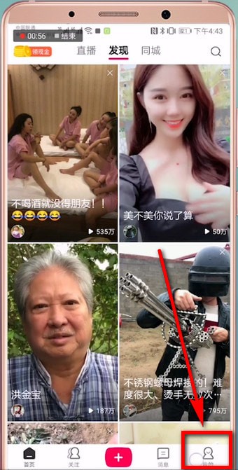 在全民小视频里咨询客服的图文操作