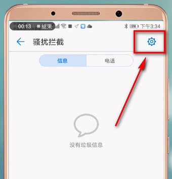 在华为手机里找到黑名单的简单操作