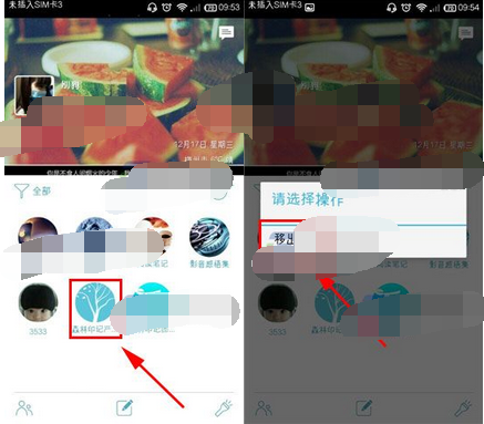 在森林印记里将ta移出我的世界的简单操作