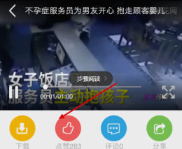 爆米花视频APP将视频下载下来的操作流程