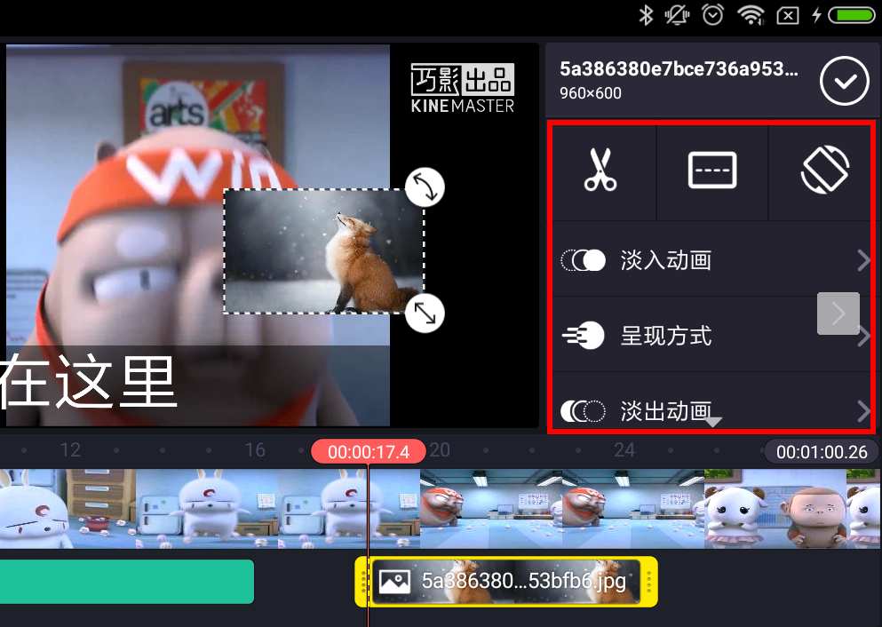 巧影APP添加图片的操作流程