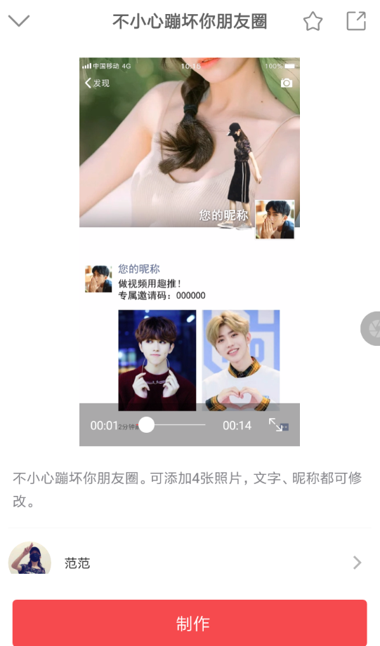 趣推APP添加本地音乐的图文操作