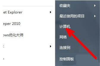 win7系统未激活的处理操作过程