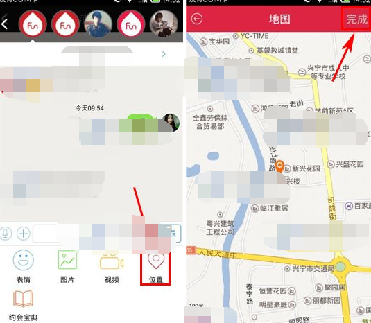 疯点APP发送地理位置给对方的图文操作