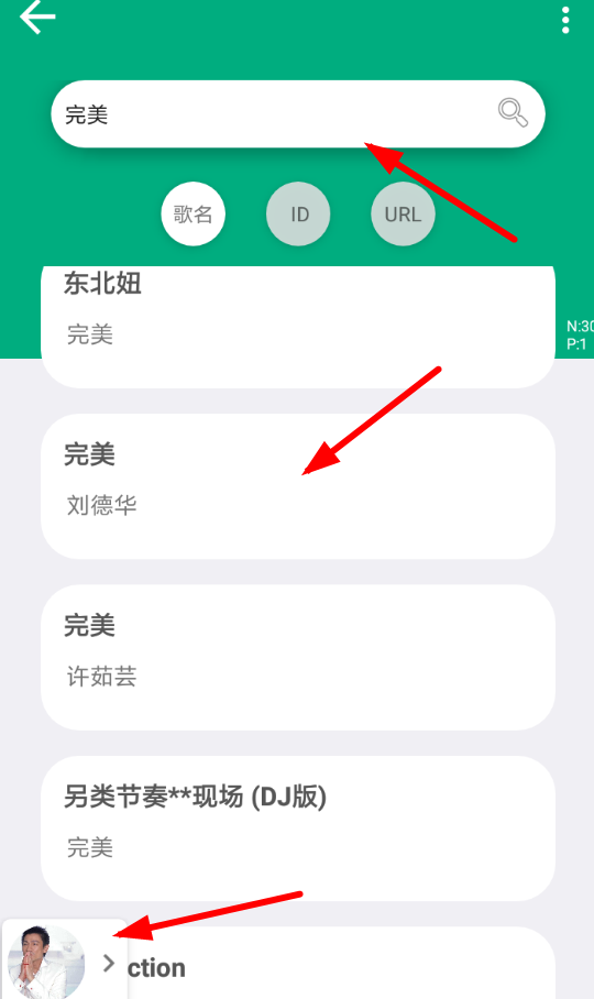 爱音悦APP的具体使用过程