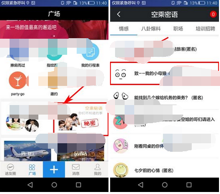 途同APP创建贴纸的简单操作