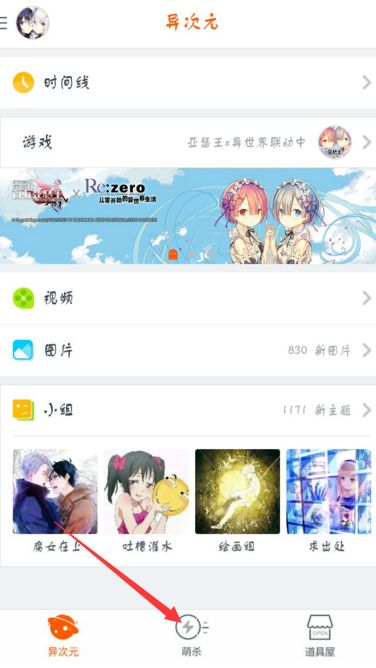 使用布丁动画看动漫的基础操作