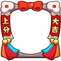 《非人学园》上分大吉头像框获取分享