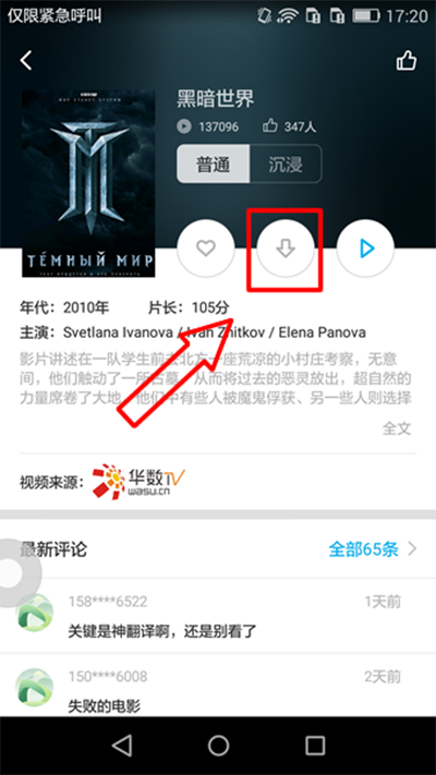 3D播播缓存视频的图文操作