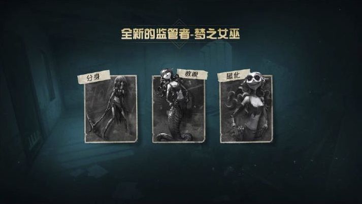 《第五人格》2019春节新版本分享