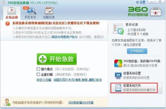 win7电脑找不到taskmgr.exe文件的具体处理操作