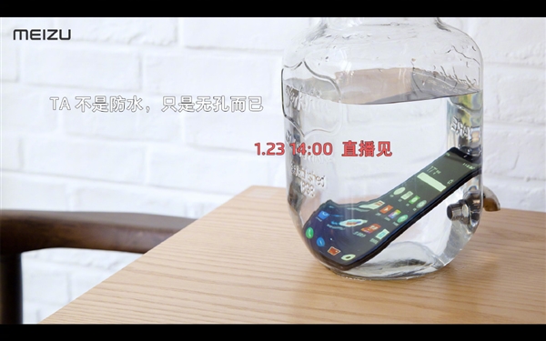 魅族：无孔Android手机命名为魅族Zero