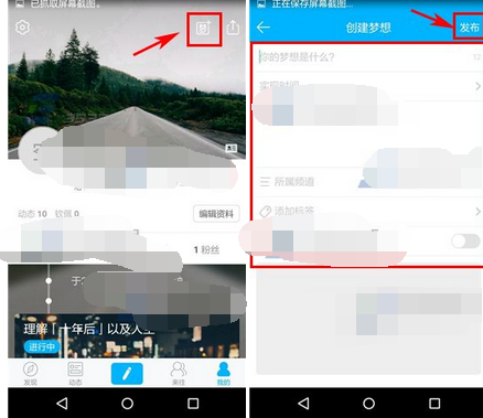 十年后app创建梦想的基础操作