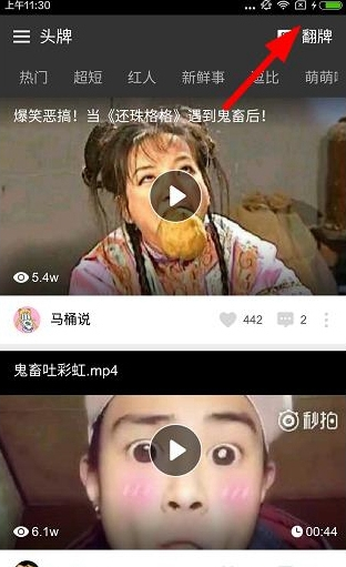 猎豹头牌里翻牌功能使用讲解
