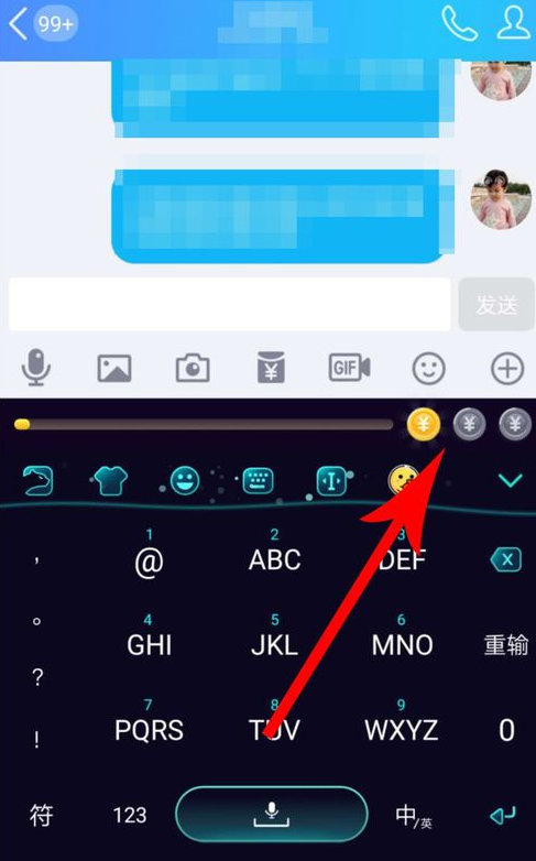 使用趣输入APP打字赚钱的简单操作