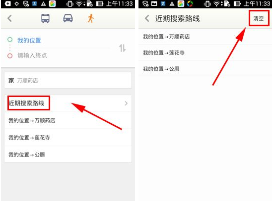 老虎宝典APP将近期搜索路线清掉的操作过程