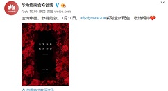 官宣：华为Mate 20系列新配色周四上线